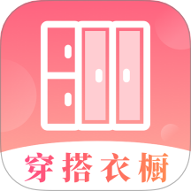 每日穿搭官网版