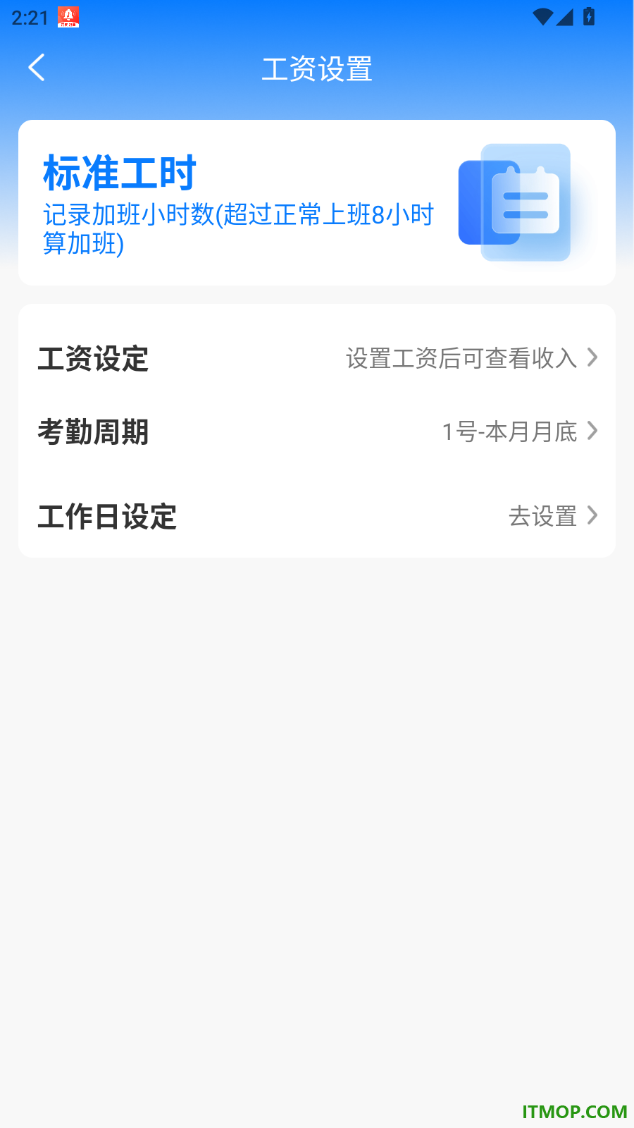 工地随手记工手机版