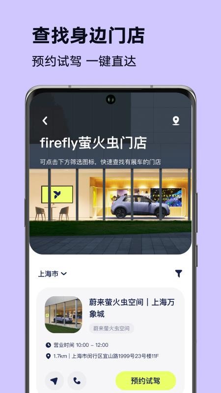 firefly萤火虫官网版v2.9.5 4