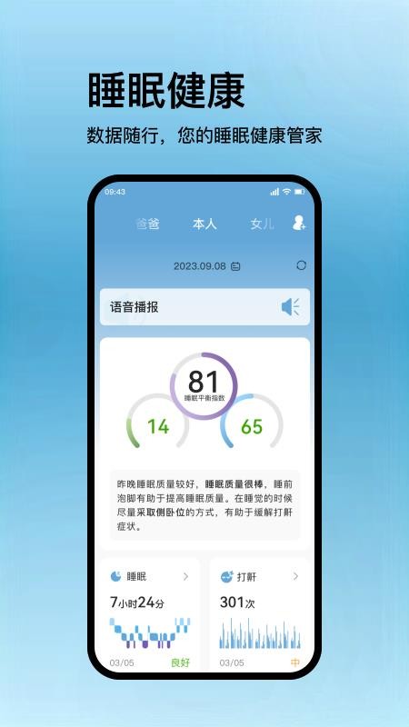 丝涟智能生活官方版v1.2.1 4