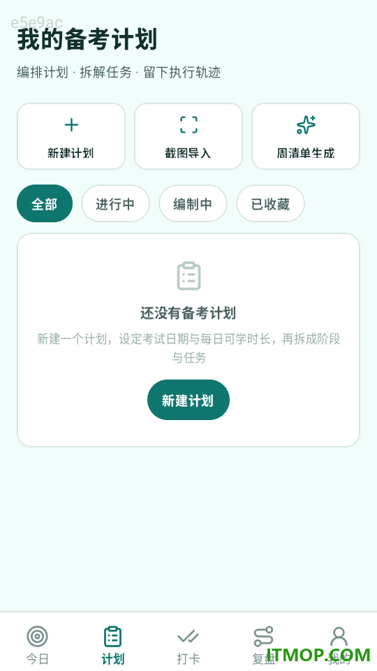 箭行轨迹手机版