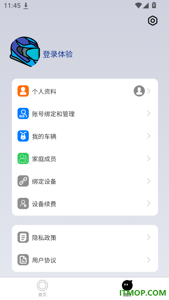 易骑手免费版