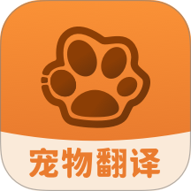爱宠译言家手机版 v1.0.1