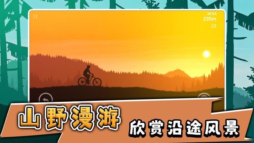 极限单车大师游戏v2.0.1(3)
