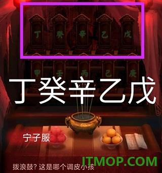 纸嫁衣游戏