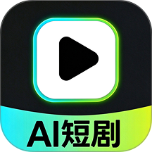 AI短剧一键生成软件 v1.0.1