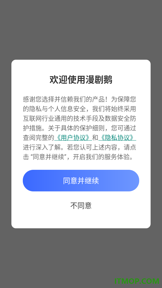 漫剧鹅官方版