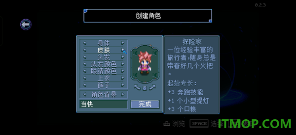 地心护核者游戏(Core Keeper)