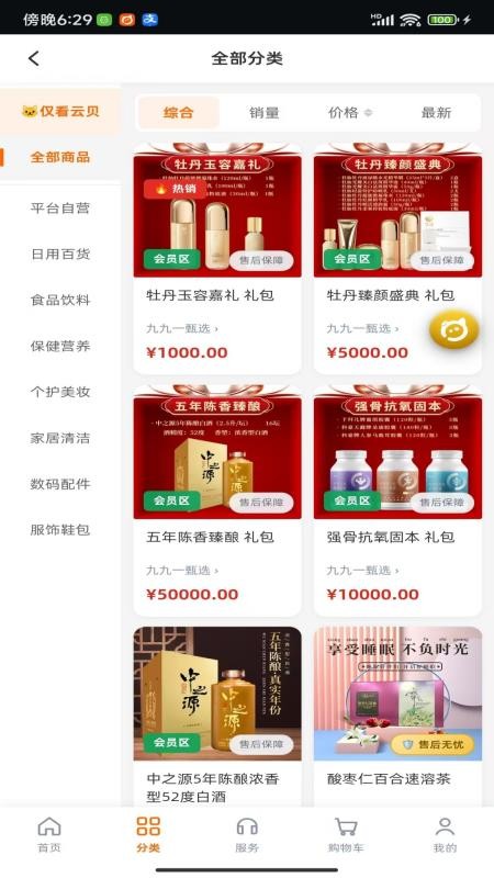 千云猫最新版v2.1.60 2