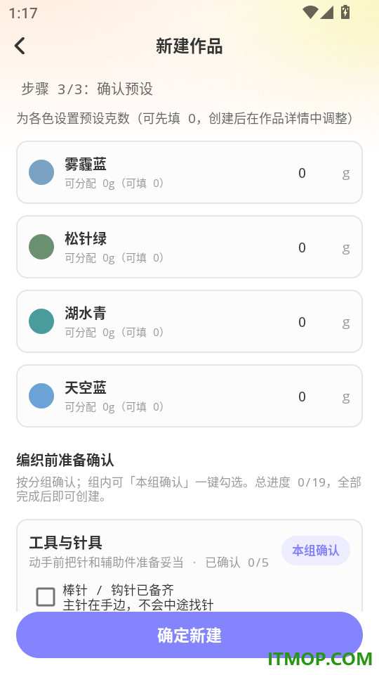 织趣多最新版