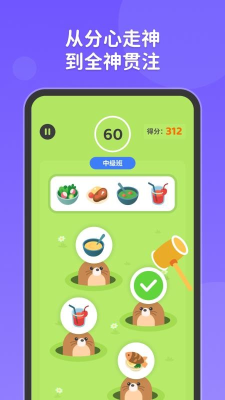 元气脑锻炼手机版v1.8.0 1