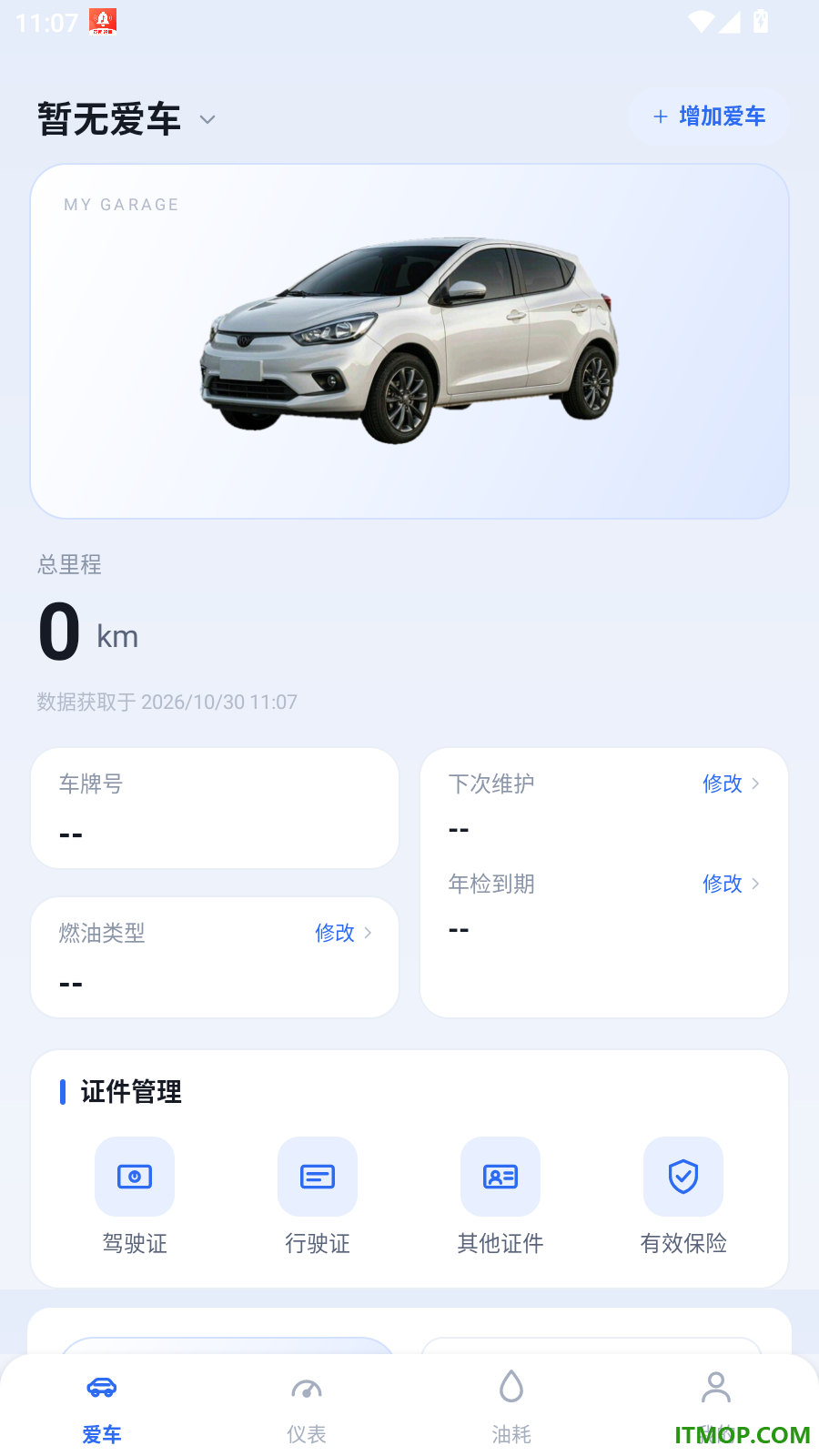 Diplay手机版