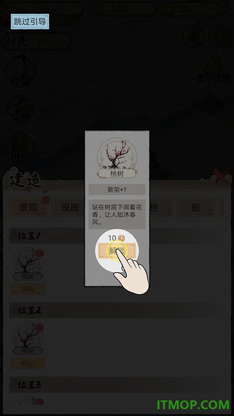 水乡芳华录游戏