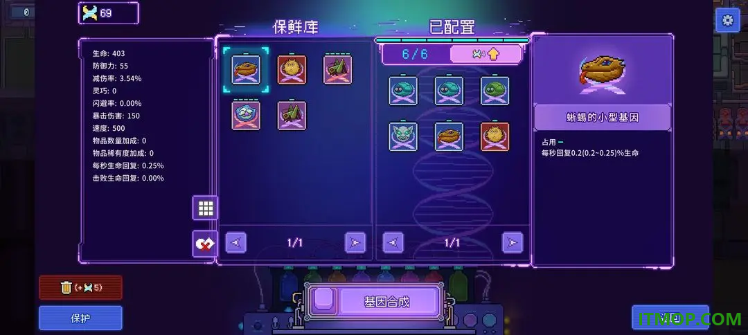 生物原型2游戏
