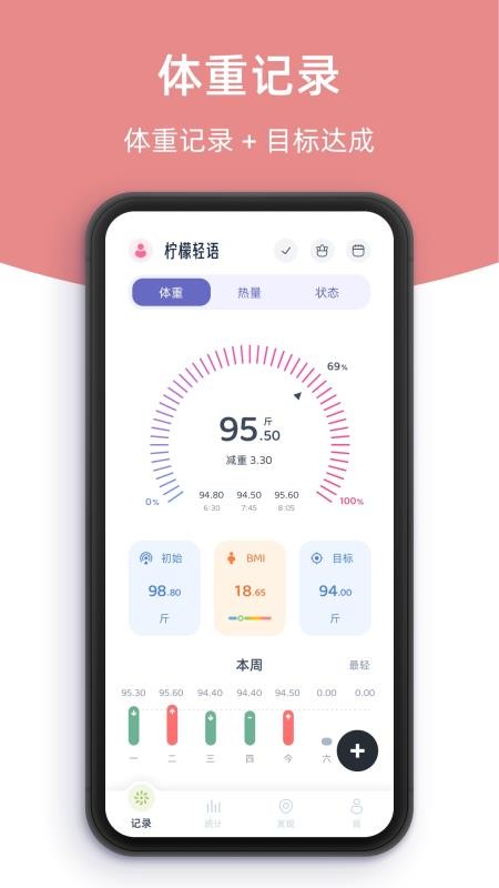 柠檬轻语手机版v1.3.5(4)