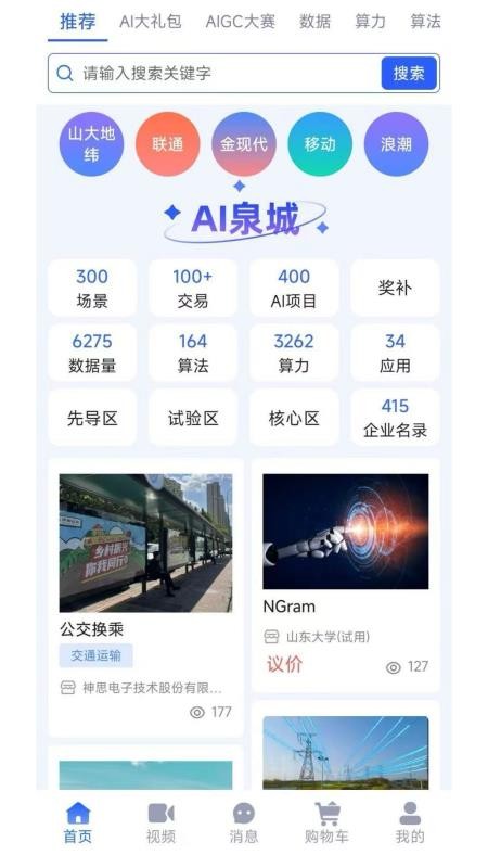 元玑官方版v1.3.3 5