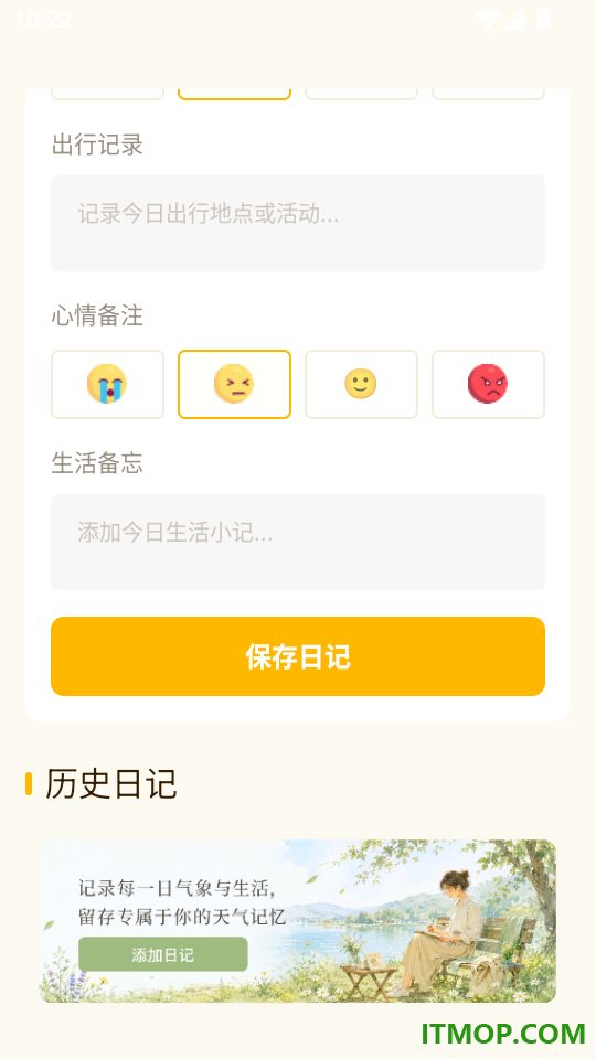 简境气象最新版