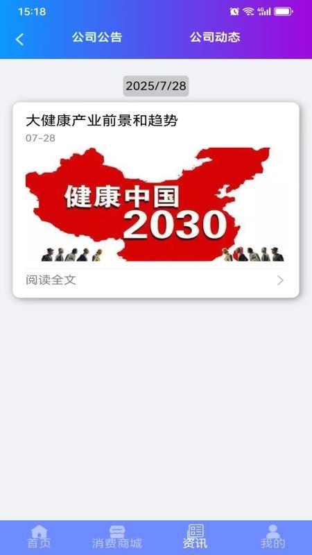 康睦家手机版v0.0.5 2