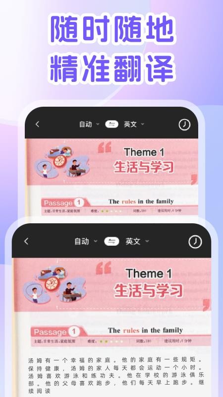 DeepAI翻译官手机版v2.0.4 1