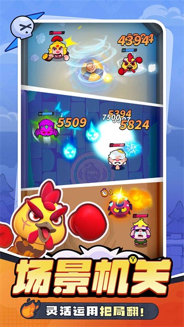 开心大碰撞游戏v2.0.3 5