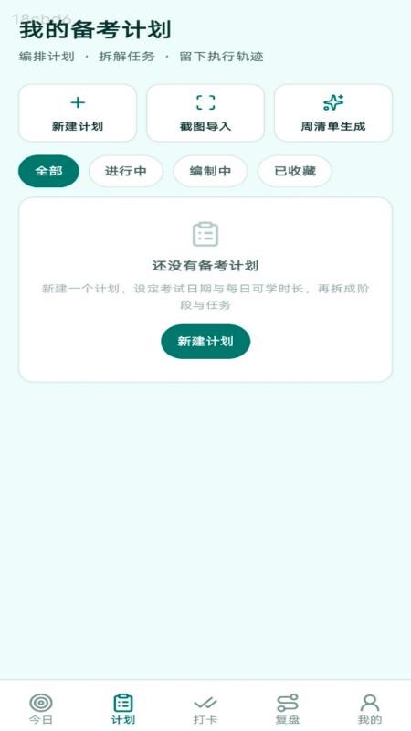 箭行轨迹手机版v1.0.0(3)