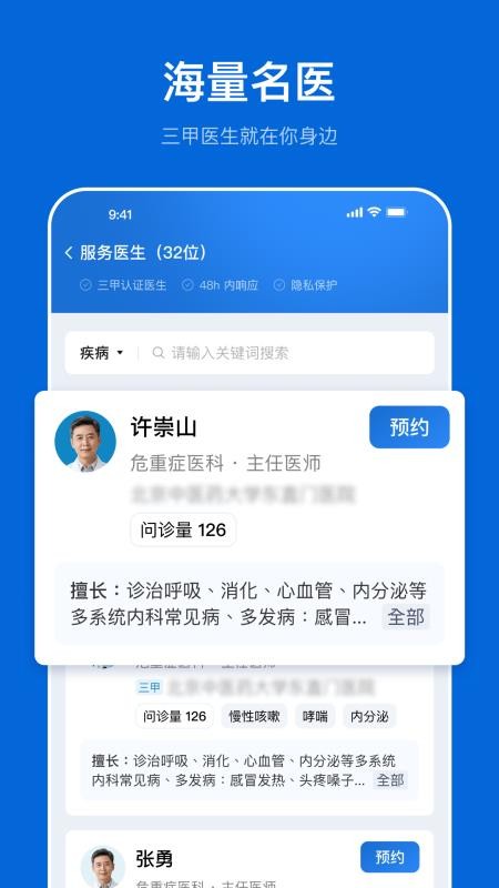 医链国际版官网版v1.0.2(3)
