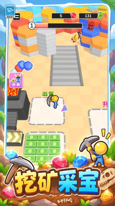挖矿成首富游戏v1.1.5(1)