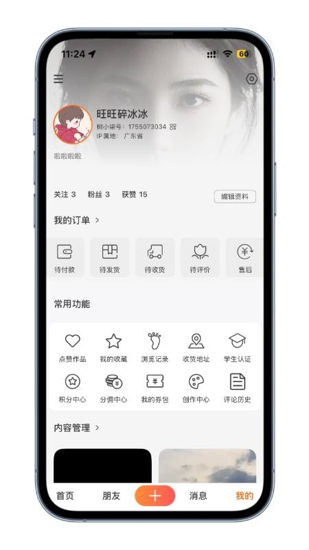 树小柒手机版v1.0.10 2