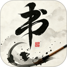 大家书法字典官网版 v1.0.0