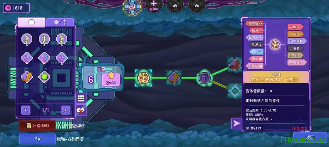 生物原型2游戏