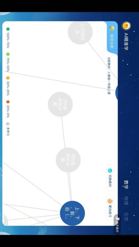 蜜薯智学官方版v3.2.6.261016 1