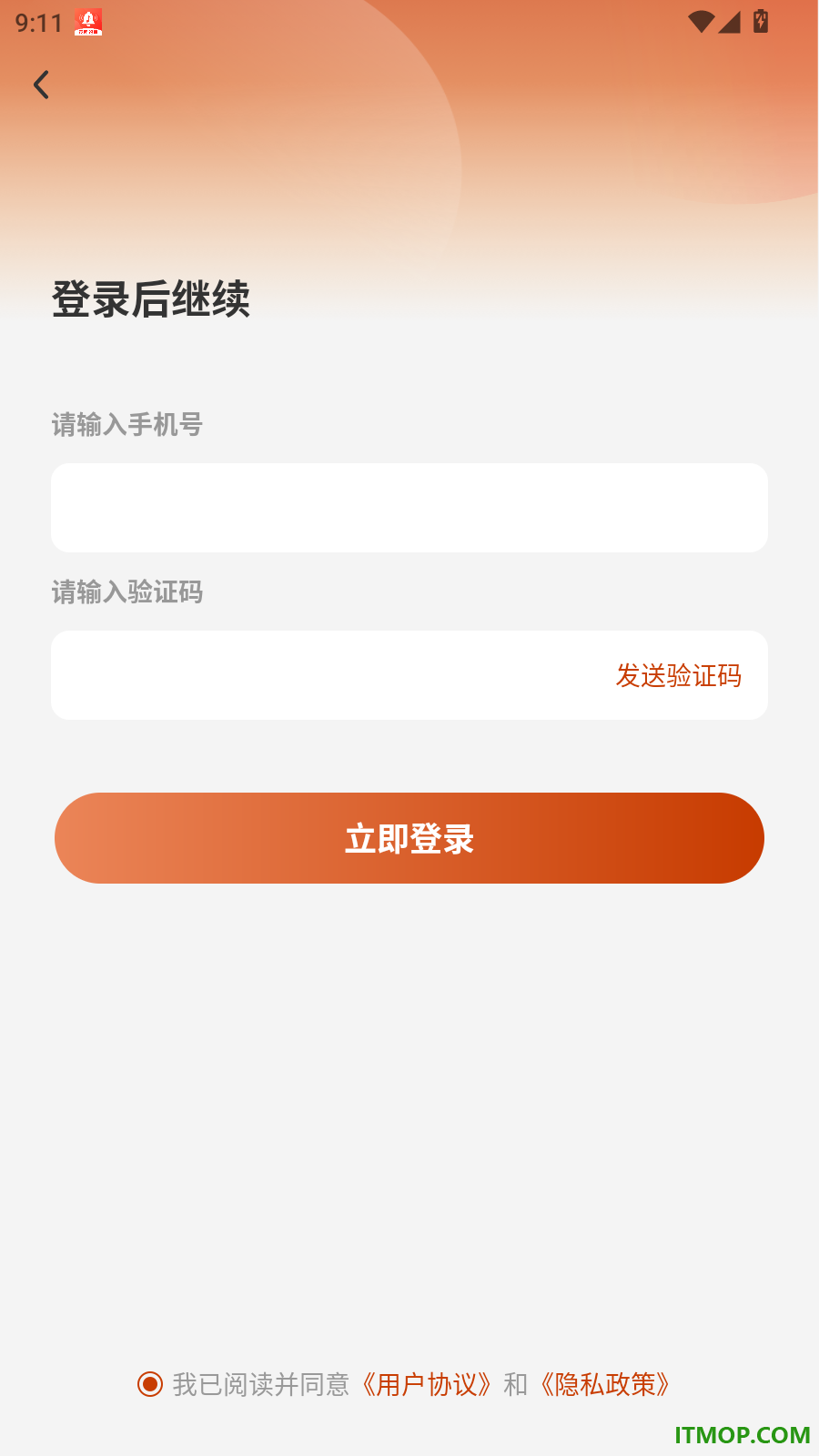微聊天记录在线备份官方版