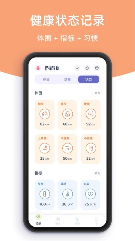 柠檬轻语手机版v1.3.5(2)