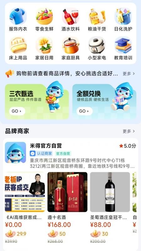 米得手机版v1.1.3(4)