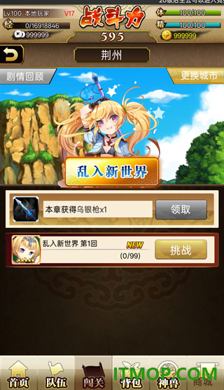 少女战姬手游