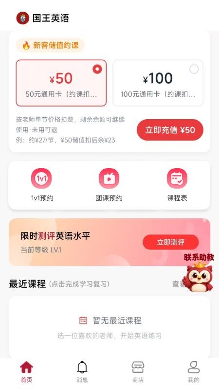 国王英语官网版v1.5.4 4