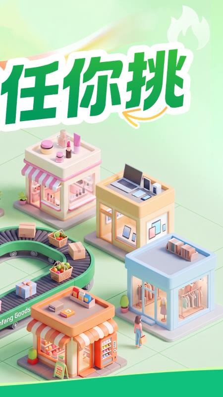 远方团批官网版v1.00.00 3