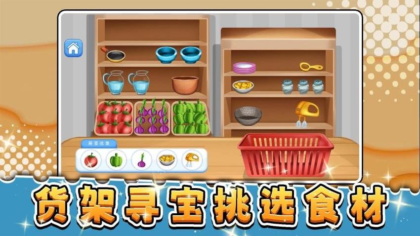 梦幻大当家游戏v2.0.1 3