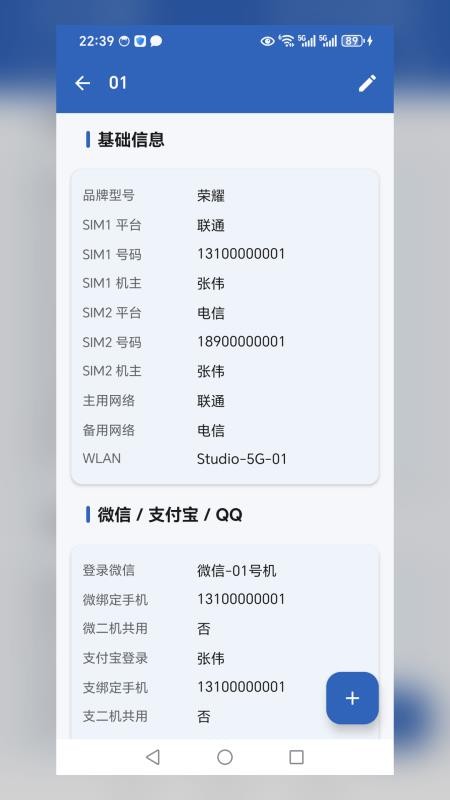 百台手机管家客户端v1.0.1 3