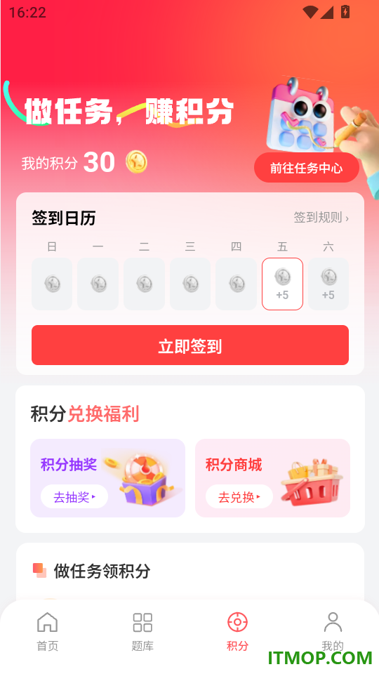 刷题通关印免费版
