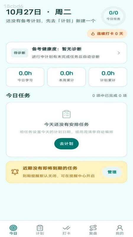 箭行轨迹手机版v1.0.0(4)