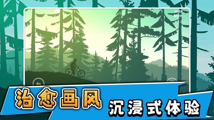 极限单车大师游戏v2.0.1(4)