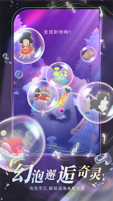 深海奇境游戏v1.21.2 2