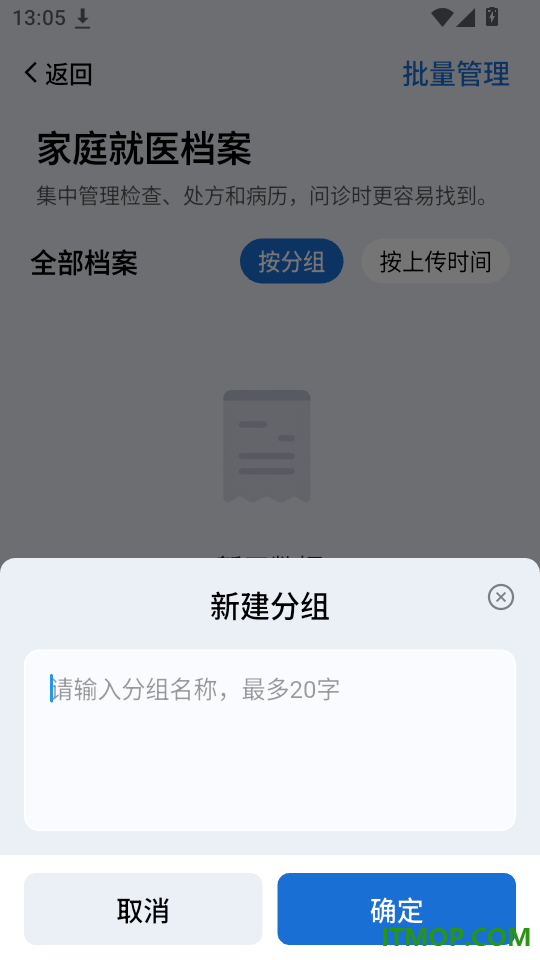 医链国际版官网版
