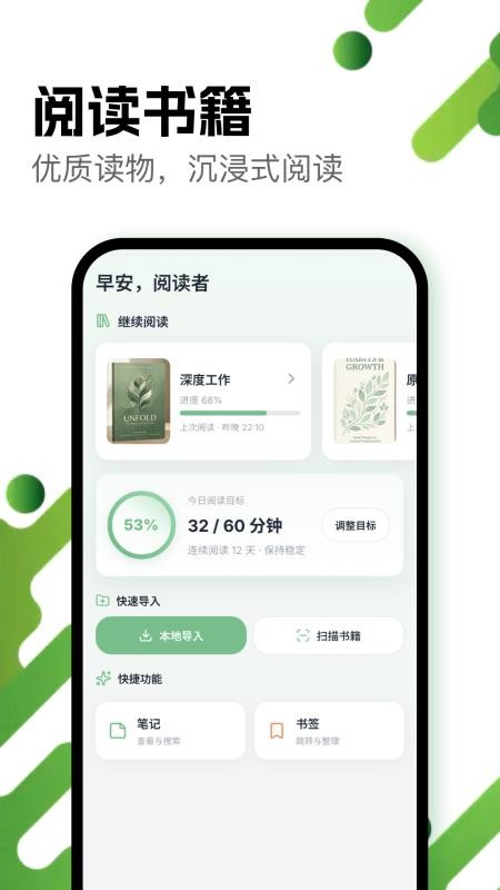 爱阅官方版v1.18 3