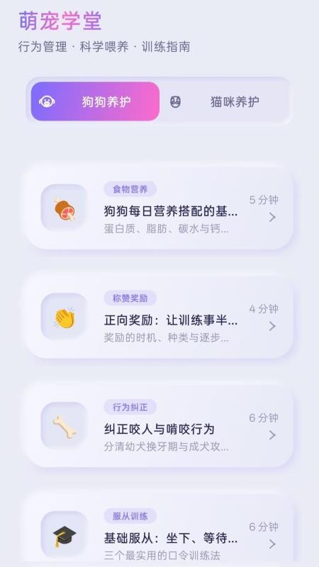 猫狗萌语翻译官官方版vH5.1 2