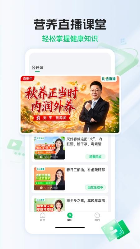 长轻膳食最新版v1.2.2(2)