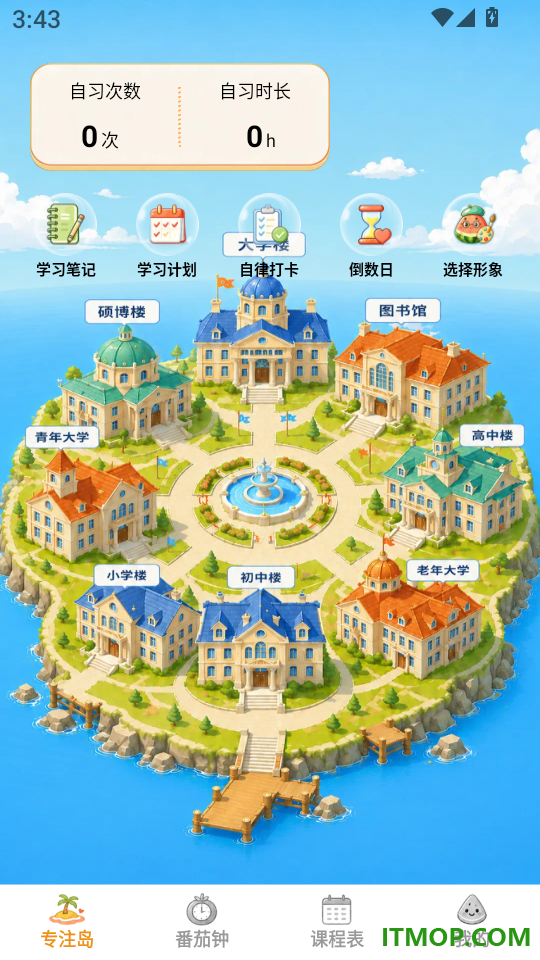 西瓜专注岛最新版