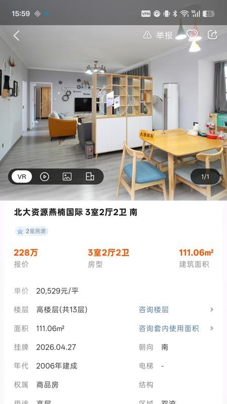 中房联卖免费版appv3.0.4(4)