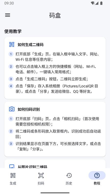 码盒官网版v1.1.1 2
